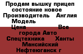 Продам вышку прицеп состояние новое  › Производитель ­ Англия  › Модель ­ ABG Nifty 170 › Цена ­ 1 500 000 - Все города Авто » Спецтехника   . Ханты-Мансийский,Нефтеюганск г.